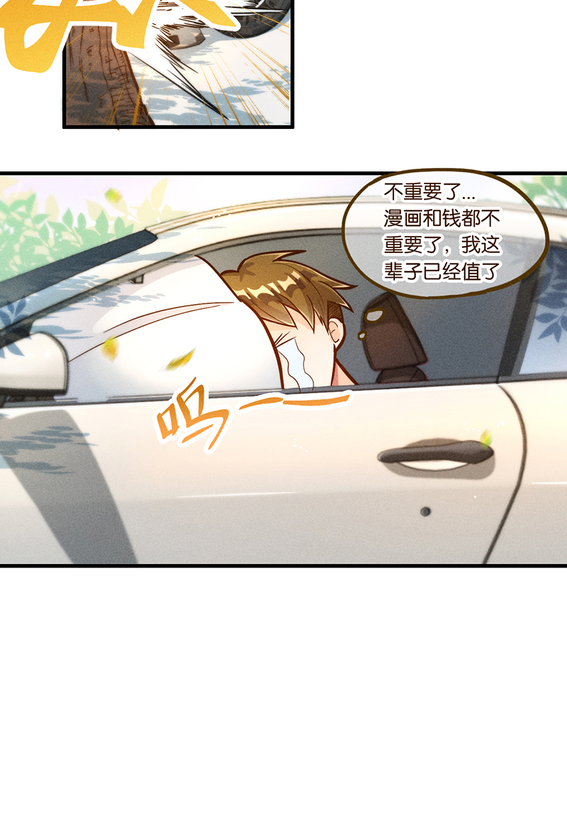 烧啊我的卡路里漫画有小说吗漫画,第4话 蜕变1图