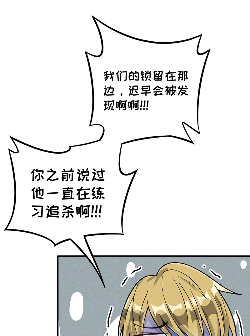 烧啊我的卡路里漫画有小说吗漫画,第10话 阴谋2图