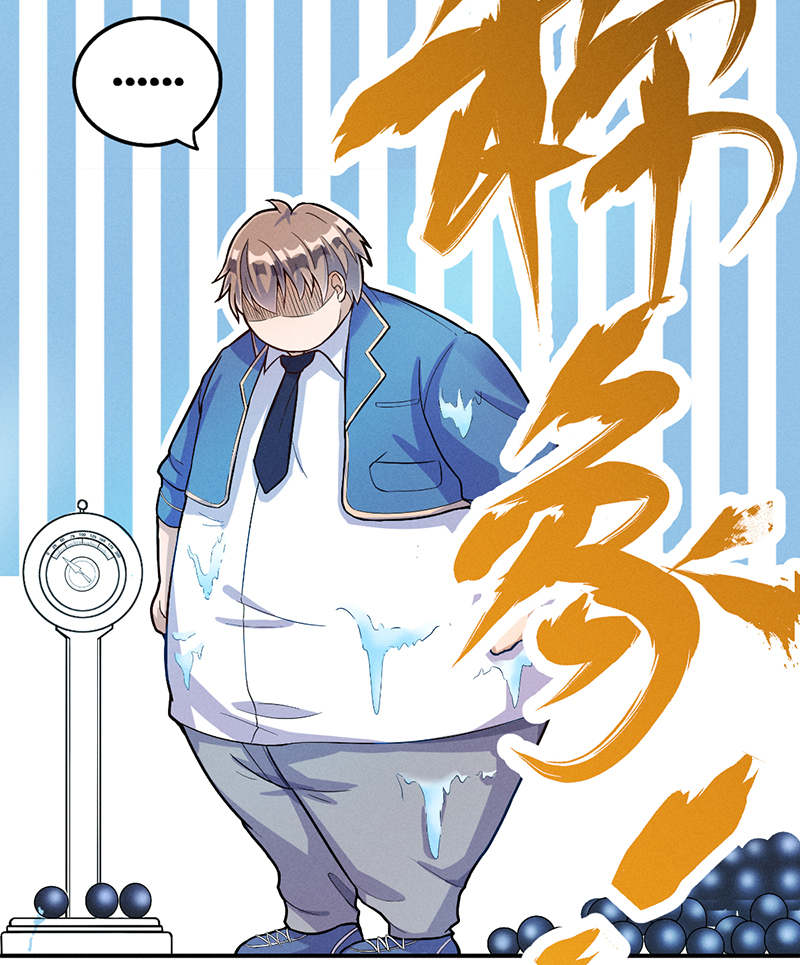 烧啊我的卡路里漫画有小说吗漫画,第3话 大火1图