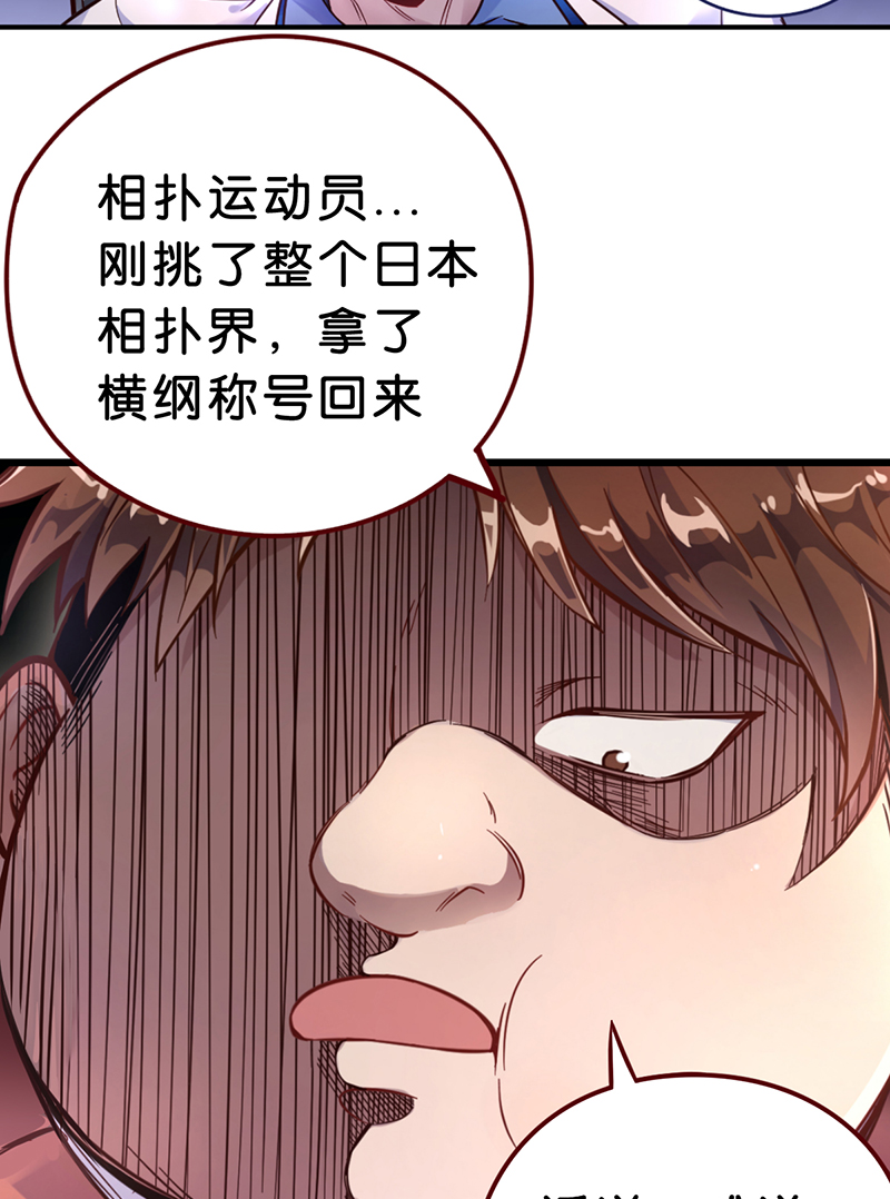 烧啊我的卡路里漫画有小说吗漫画,第1话 我，很肥1图