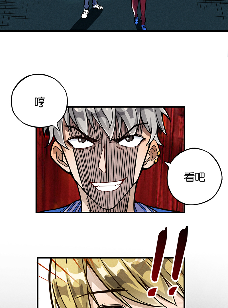 烧啊我的卡路里漫画,第10话 阴谋1图