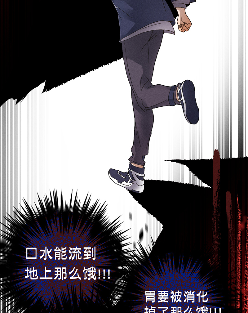 烧啊我的卡路里漫画,第6话 饿饿饿2图