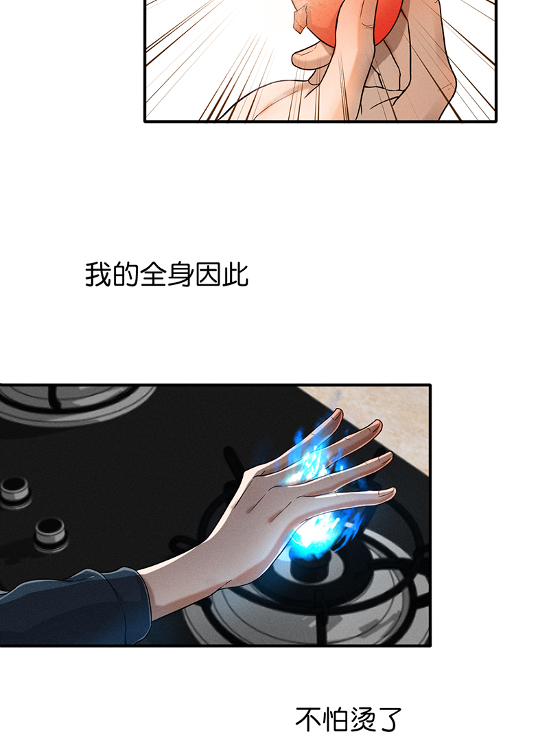 烧啊我的卡路里漫画有小说吗漫画,第8话 现状2图