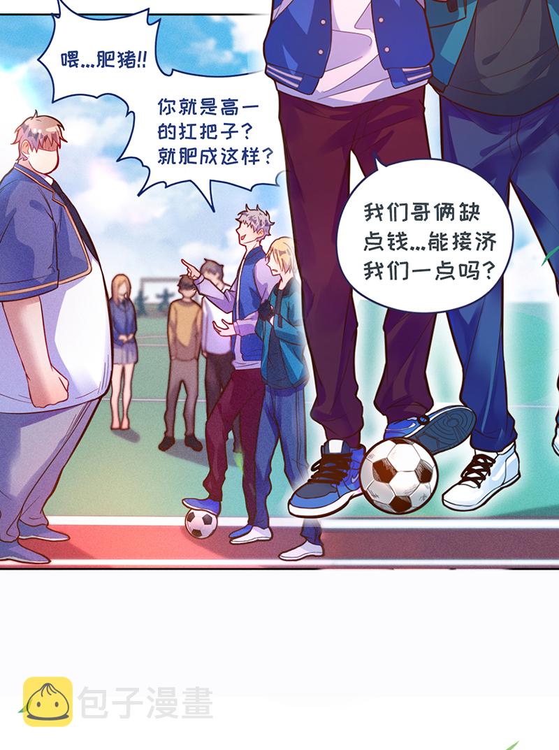 烧啊我的卡路里漫画有小说吗漫画,第2话 王者2图