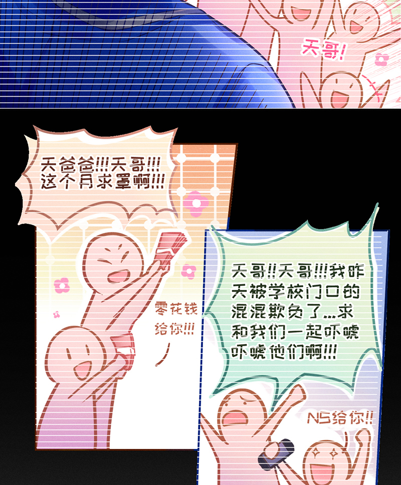 烧啊我的卡路里漫画有小说吗漫画,第5话 唱跳2图