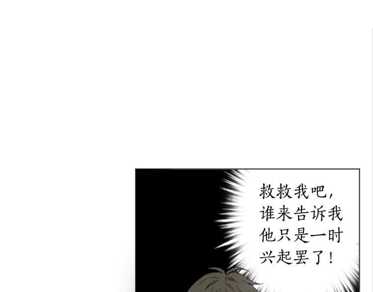 致命的诱惑漫画,第3话 无理由犯罪？2图