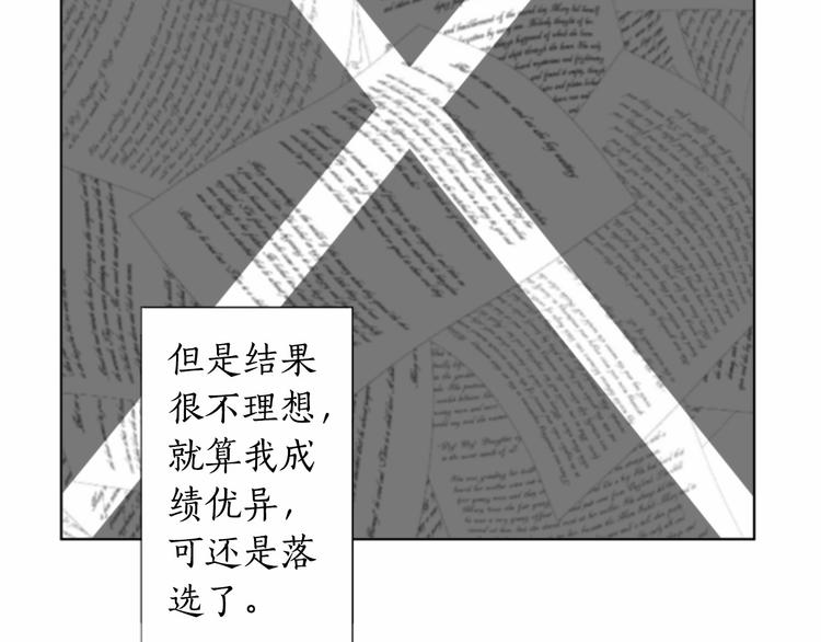 致命的诱惑漫画,第1话 特殊的采访1图