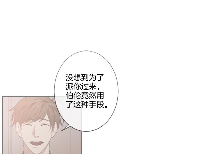 致命的诱惑漫画,第4话 凶案手册1图