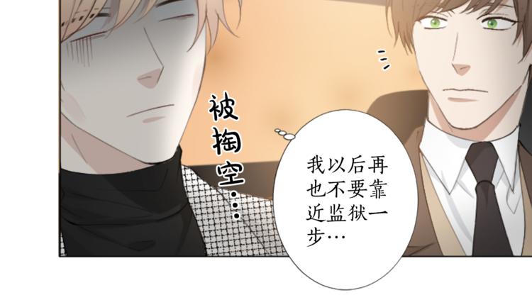 致命的诱惑漫画,第4话 凶案手册1图