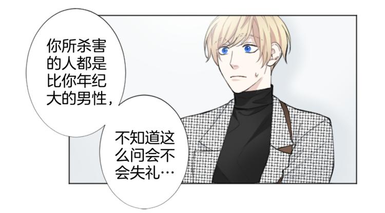致命的诱惑漫画,第3话 无理由犯罪？1图