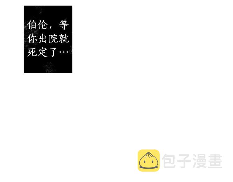 致命的诱惑漫画,第4话 凶案手册2图