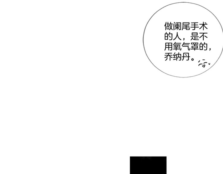 致命的诱惑漫画,第4话 凶案手册2图