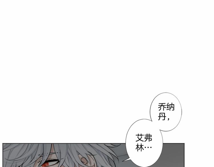 致命的诱惑漫画,第8话 计划1图