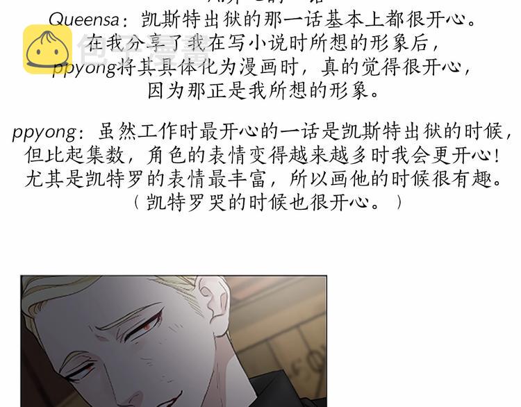 致命的诱惑漫画,後记 作者的话2图