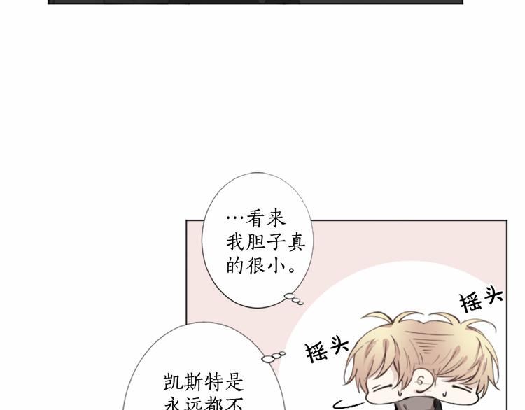 致命的诱惑漫画,第5话 噩梦2图