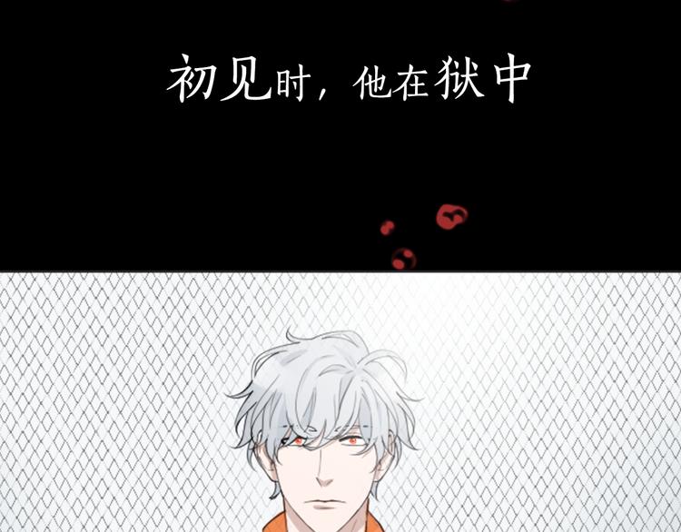 致命的诱惑漫画,序章 来自危险的诱惑1图