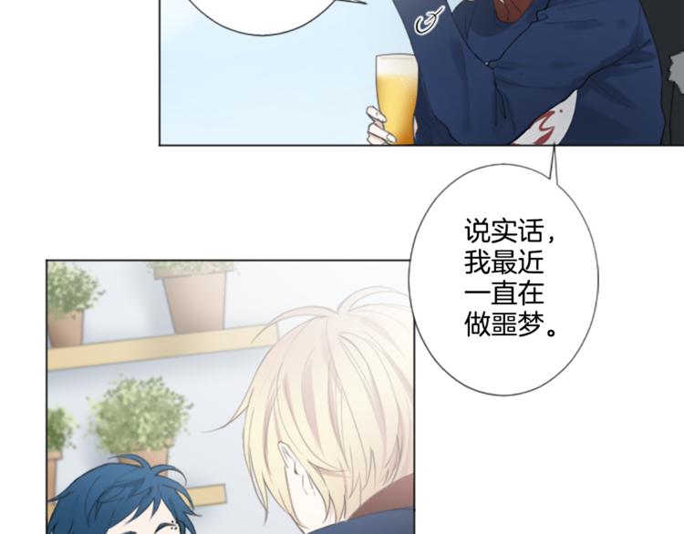 致命的诱惑漫画,第6话 好朋友2图