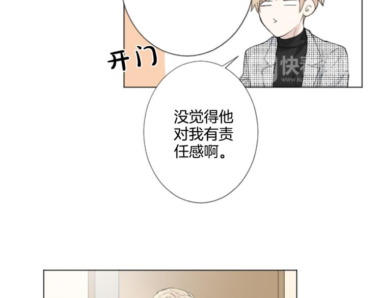 致命的诱惑漫画,第4话 凶案手册1图