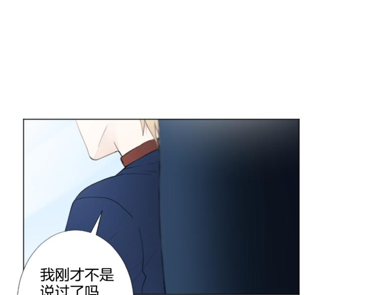致命的诱惑漫画,第6话 好朋友1图