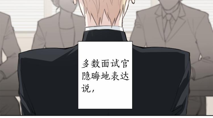 致命的诱惑漫画,第1话 特殊的采访1图