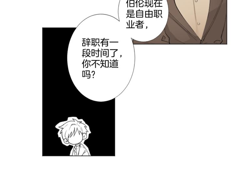致命的诱惑漫画,第4话 凶案手册1图