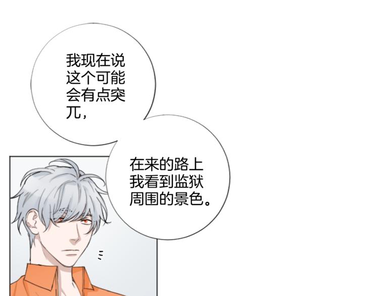 致命的诱惑漫画,第3话 无理由犯罪？2图