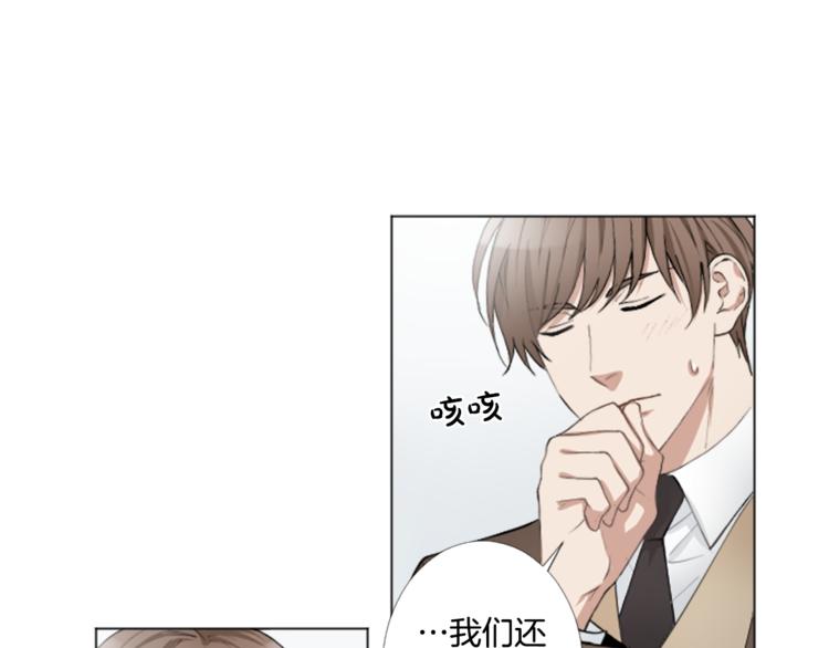 致命的诱惑漫画,第3话 无理由犯罪？2图