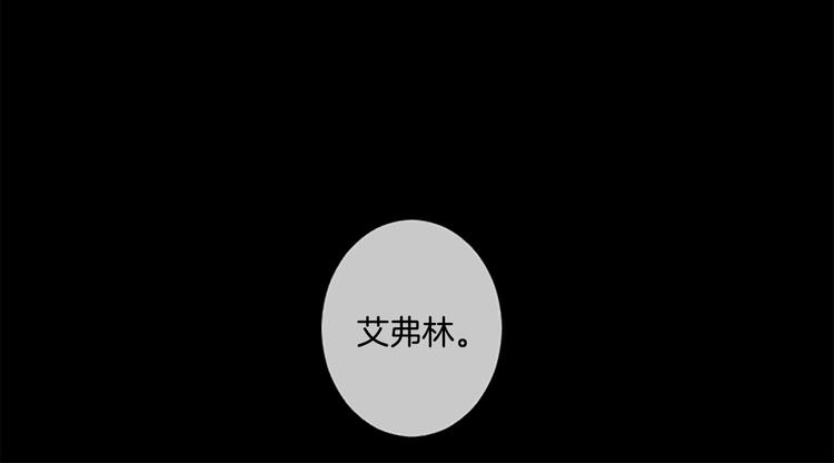 致命的诱惑漫画,第5话 噩梦1图