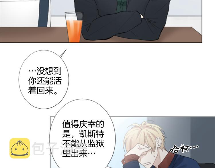 致命的诱惑漫画,第6话 好朋友1图