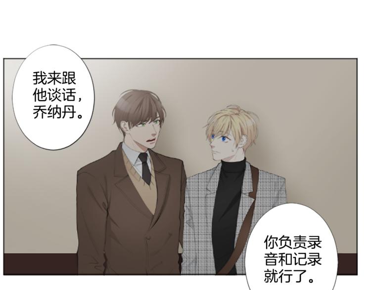 致命的诱惑漫画,第2话 被盯上2图