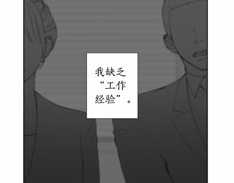 致命的诱惑漫画,第1话 特殊的采访1图