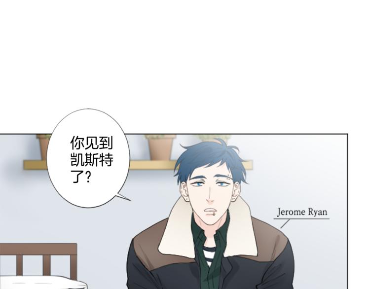 致命的诱惑漫画,第6话 好朋友2图