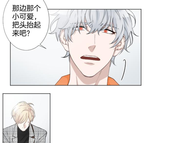 致命的诱惑漫画,第3话 无理由犯罪？2图