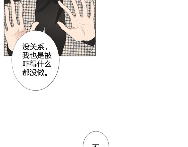 致命的诱惑漫画,第4话 凶案手册1图