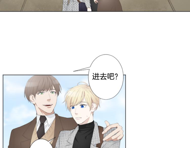 致命的诱惑漫画,第2话 被盯上1图