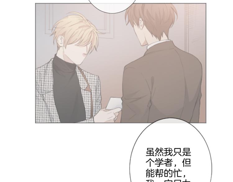 致命的诱惑漫画,第4话 凶案手册1图