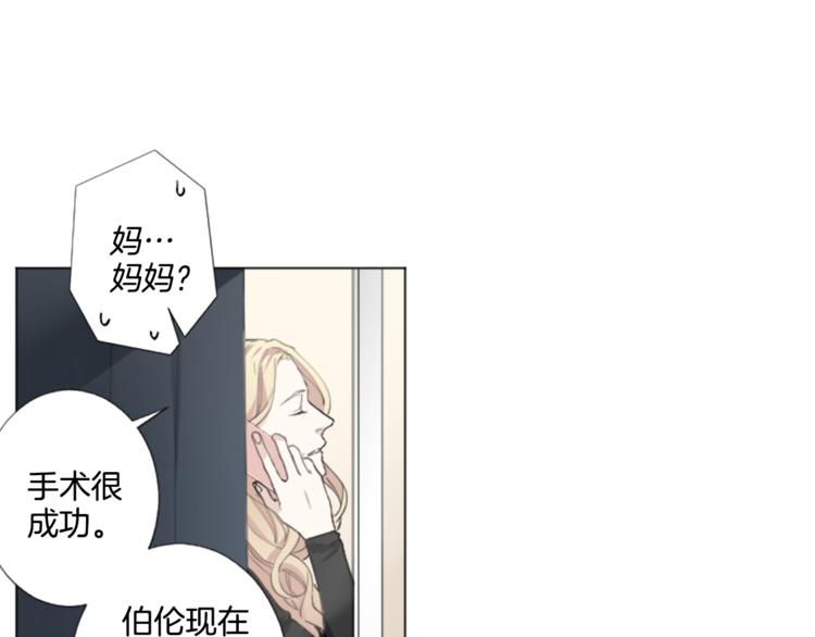 致命的诱惑漫画,第4话 凶案手册1图