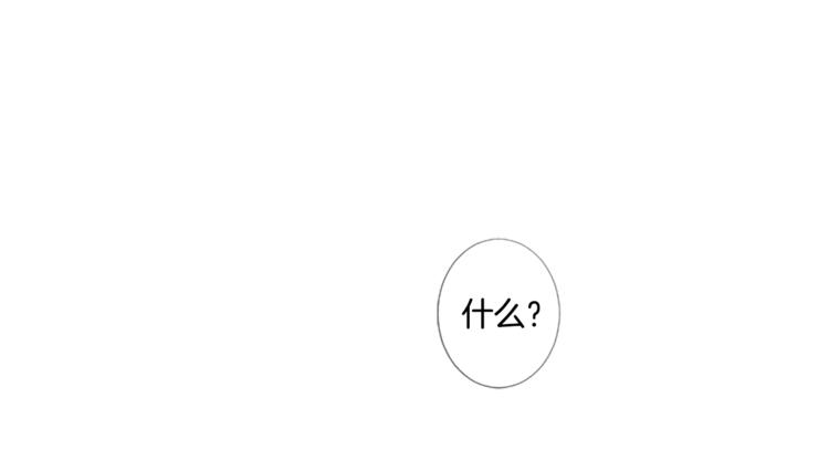 致命的诱惑漫画,第6话 好朋友1图
