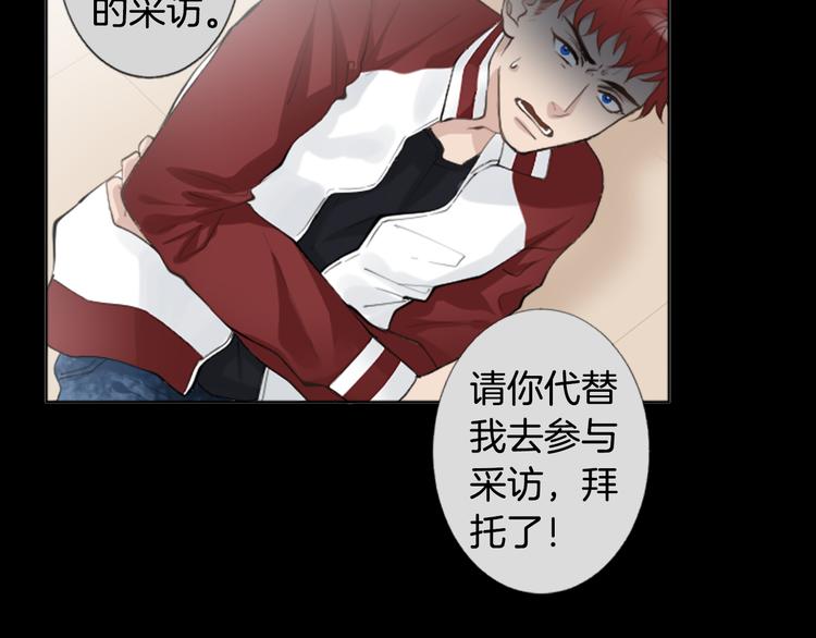 致命的诱惑漫画,序章 来自危险的诱惑2图
