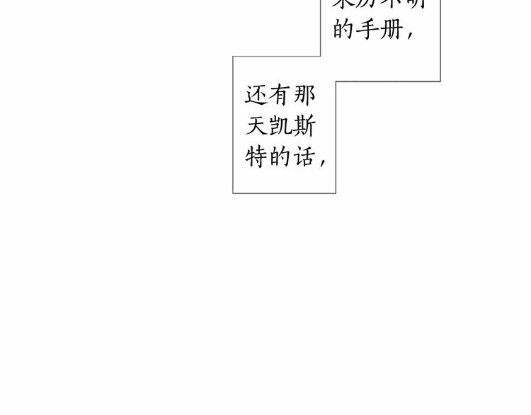 致命的诱惑漫画,第5话 噩梦2图