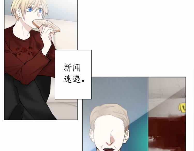 致命的诱惑漫画,第7话 模仿犯1图