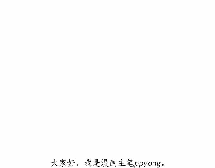 致命的诱惑漫画,後记 作者的话1图