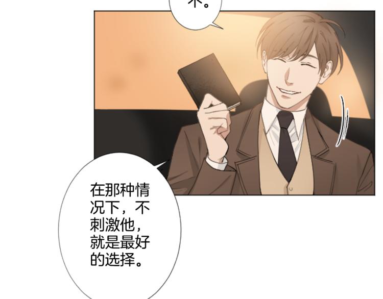 致命的诱惑漫画,第4话 凶案手册2图
