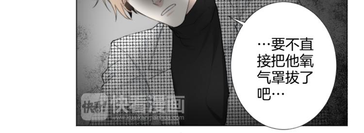 致命的诱惑漫画,第4话 凶案手册1图