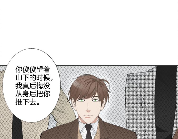致命的诱惑漫画,第3话 无理由犯罪？2图