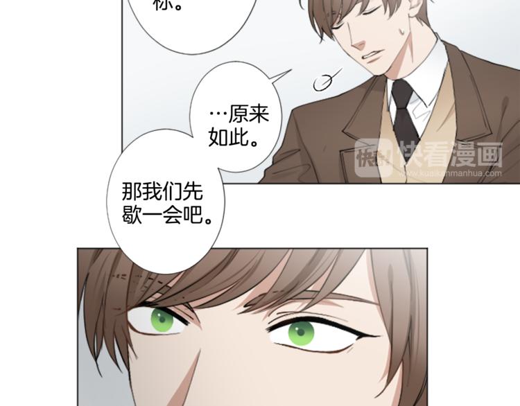 致命的诱惑漫画,第3话 无理由犯罪？2图