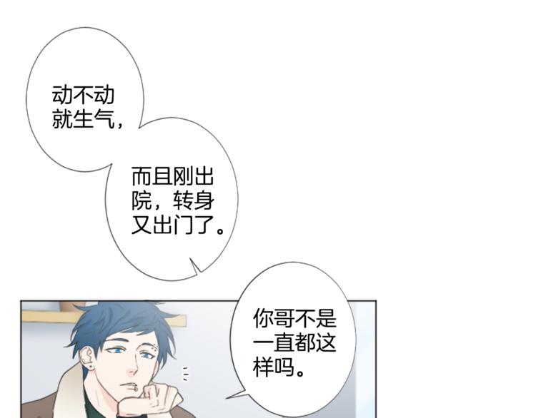 致命的诱惑漫画,第6话 好朋友2图