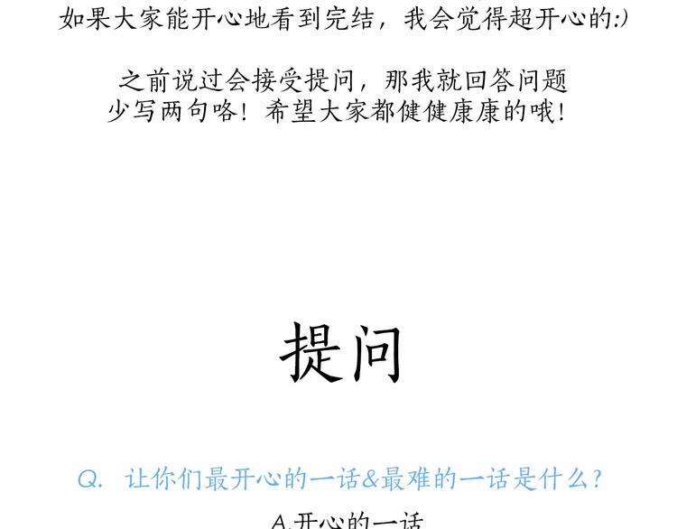 致命的诱惑漫画,後记 作者的话1图