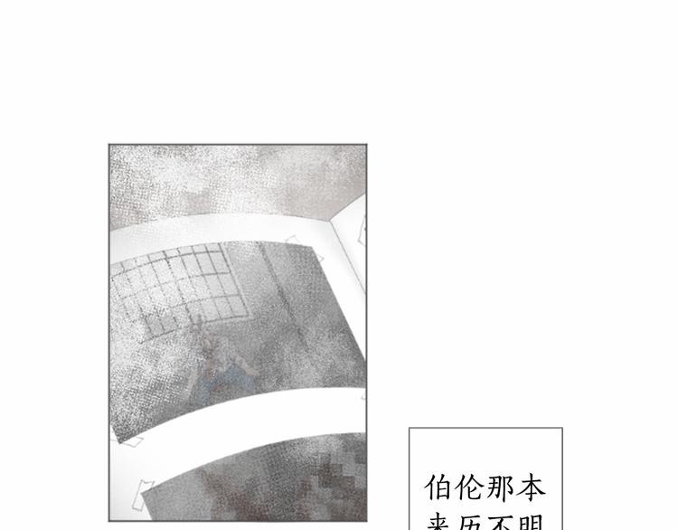 致命的诱惑漫画,第5话 噩梦1图