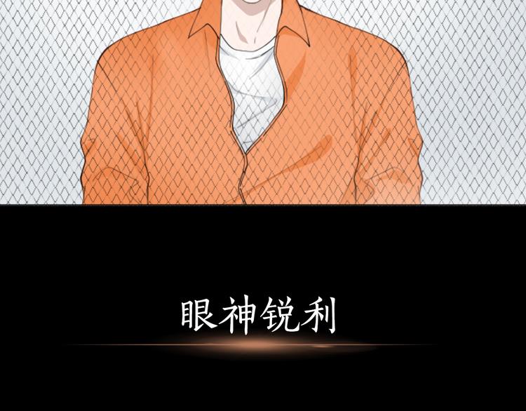 致命的诱惑漫画,序章 来自危险的诱惑2图